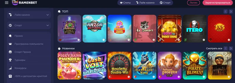 Рабочее зеркало Раменбет казино
